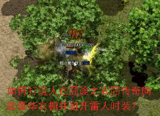 ��δ������ڇ�;֮�崫��ͬ������³����ܿ�����ʱװ��