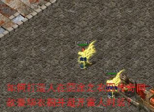 ��δ������ڇ�;֮�崫��ͬ������³����ܿ�����ʱװ��