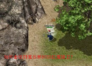 ��λ��ܷ�ħ����BOSS��ħ������