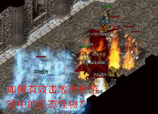 �����Ч���ܴ�����Ϸ�еı�̬���