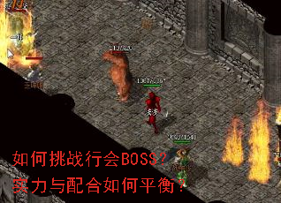 �����ս�л�BOSS��ʵ����������ƽ�⣿