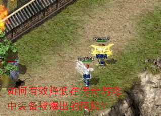 �����Ч�����ڴ�����Ϸ��װ���������ķ��գ�