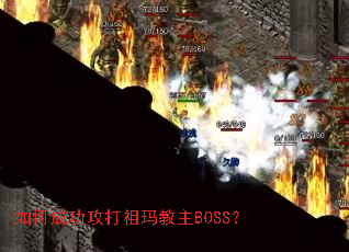 ��γɹ������������BOSS��