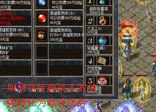 ��ν�����սʿ������ת��Ϊս�����ƣ�