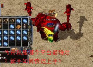 ����˽���ĸ�ƽ̨���ȶ���������ο������֣�