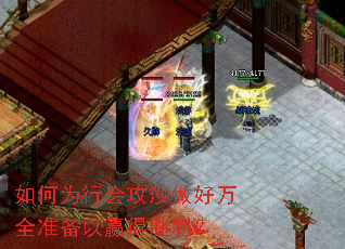 如何为行会攻沙做好万全准备以赢得胜利? 如何为行会攻沙做好万全准备以赢得胜利?