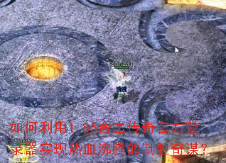 �������1.85�ϻ�����ٷ���¼��ʵ����Ѫ���ڵ���ʤ��ı��