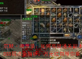 ��Ĭ������¼����θ�Чͨ�ظ�����BOSS����ȫ��������Ԫ���������