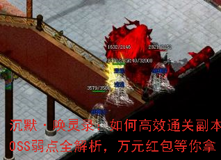 ��Ĭ������¼����θ�Чͨ�ظ�����BOSS����ȫ��������Ԫ���������