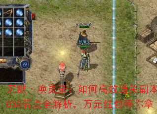 ��Ĭ������¼����θ�Чͨ�ظ�����BOSS����ȫ��������Ԫ���������