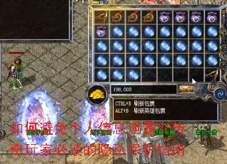 ��α��������Ϣй¶��������ұض�����˽����ָ��