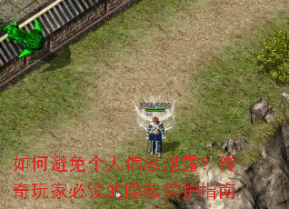 ��α��������Ϣй¶��������ұض�����˽����ָ��