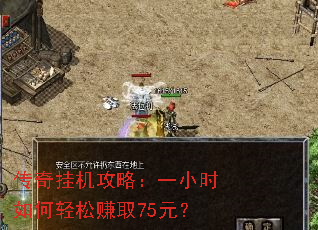 ����һ����ԣ�һСʱ�������׬ȡ75Ԫ��