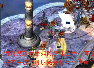 ������Ϸ������ο������֣�����Щʵ�ü��ɿ����������С���棿