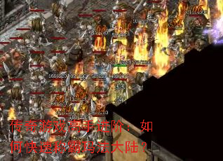 ������Ϸ���ֽ��ף���ο��ٳư��귨��½��