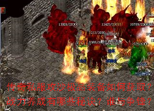 ����˽����ɳ��Ʒװ����λ�ȡ����ս����������Щ�ؾ���˭�����棿