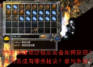 ����˽����ɳ��Ʒװ����λ�ȡ����ս����������Щ�ؾ���˭�����棿