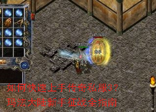 ��ο������ִ���˽��3���귨��½������սȫָ��