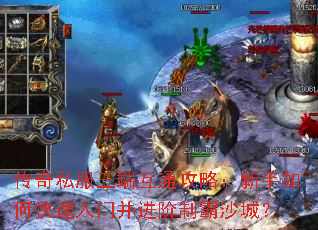 ����˽�����˻�ͨ���ԣ�������ο������Ų������ư�ɳ�ǣ�