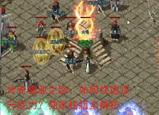 �����ҵ֮·����ο�������ս���������ؼ�ȫ����