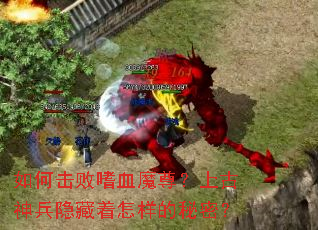 ��λ�����Ѫħ���Ϲ�������������������ܣ�