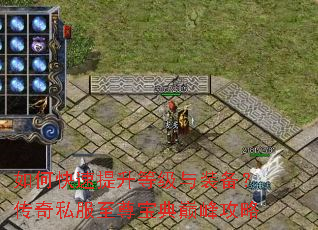 ��ο��������ȼ���װ��������˽�����𱦵��۷幥��