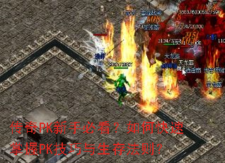 ����PK���ֱؿ�����ο�������PK���������淨��