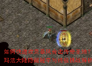 ��ο��ٹ��˱���ϻ�����ʥ�أ��귨��½�����������ռ���ս����