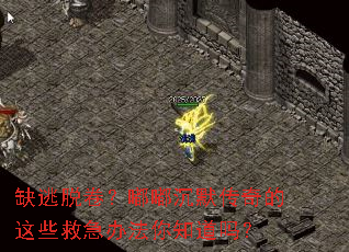 ȱ���Ѿ����ཱི�Ĭ�������Щ�ȼ��취��֪����