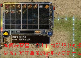 ��λ�ȡ�����ϻ�����˽���еļ�Ʒװ�������ؼ汸�ı�ʤ�ؾ���ʲô��