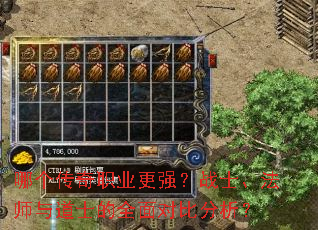 �ĸ�����ְҵ��ǿ��սʿ����ʦ���ʿ��ȫ��Աȷ�����