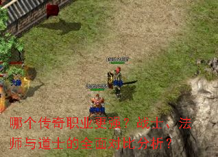 �ĸ�����ְҵ��ǿ��սʿ����ʦ���ʿ��ȫ��Աȷ�����