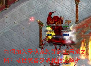 ��μ���ʥ����岢̤������֮·��ϡ��װ����ȡ�ؼ�ȫ����