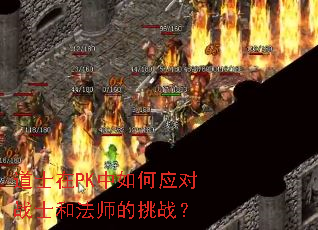 ��ʿ��PK�����Ӧ��սʿ�ͷ�ʦ����ս��