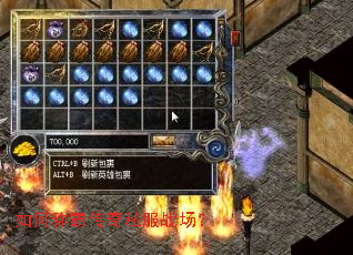 如何称霸传奇私服战场? 如何称霸传奇私服战场?