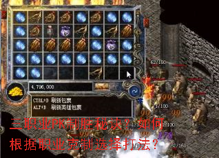 ��ְҵPK��ʤ�ؾ�����θ���ְҵ����ѡ��򷨣�