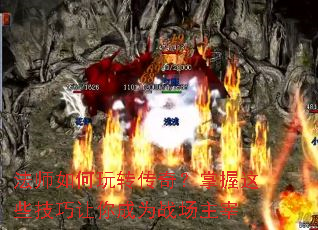 ��ʦ�����ת���棿������Щ���������Ϊս������