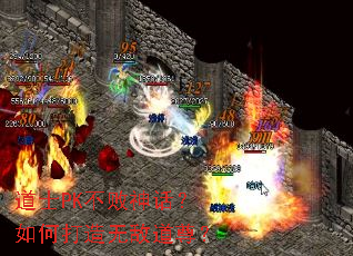 ��ʿPK�����񻰣���δ����޵е���