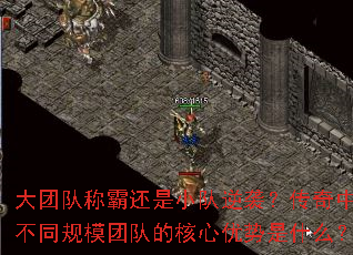 ���ŶӳưԻ���С����Ϯ�������в�ͬ��ģ�Ŷӵĺ���������ʲô��