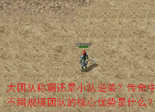 ���ŶӳưԻ���С����Ϯ�������в�ͬ��ģ�Ŷӵĺ���������ʲô��