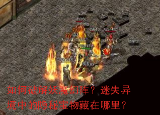 ����ƽ���ħ������ʧ�쾳�е����ر���������