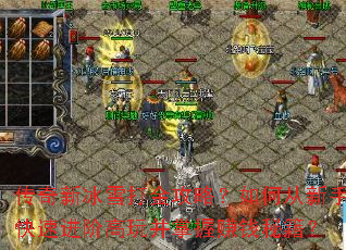 �����±�ѩ����ԣ���δ����ֿ��ٽ��׸��沢����׬Ǯ�ؼ���