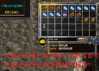 �����±�ѩ����ԣ���δ����ֿ��ٽ��׸��沢����׬Ǯ�ؼ���