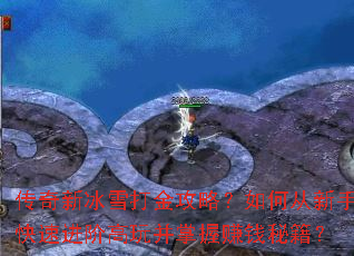 �����±�ѩ����ԣ���δ����ֿ��ٽ��׸��沢����׬Ǯ�ؼ���