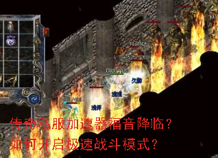 ����˽���������������٣���ο�������ս��ģʽ��