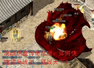 ��ս��Ѫ����˽������ο�������ս������ս���£�