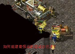 ����齨��ǿս����սɳ�Ϳˣ�