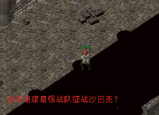 ����齨��ǿս����սɳ�Ϳˣ�