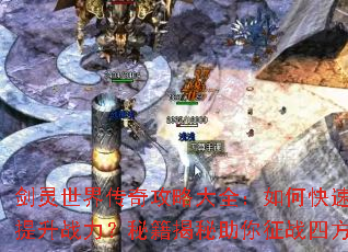 �������紫�湥�Դ�ȫ����ο�������ս�����ؼ�����������ս�ķ�