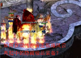 ��λ�ȡ����ϻ�˽�����������е����ؼ�Ʒװ����